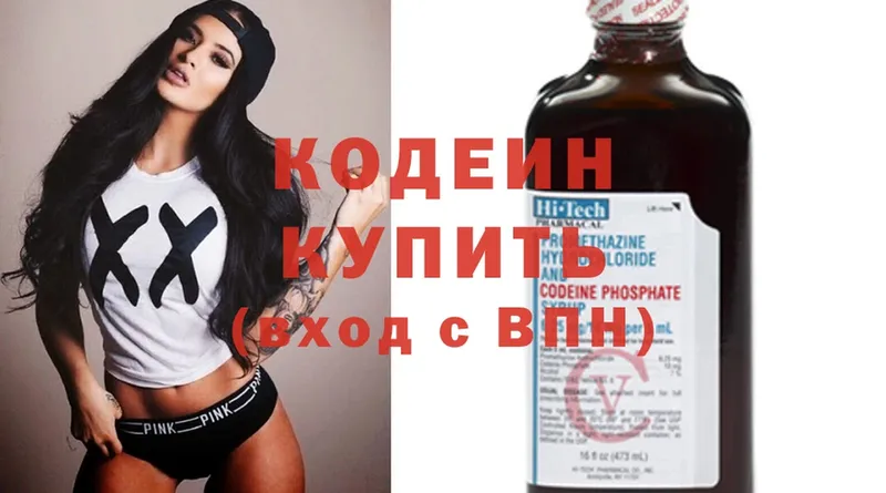 Codein Purple Drank  наркошоп  Карпинск 