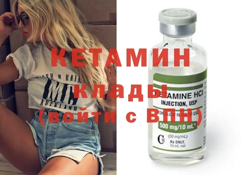 КЕТАМИН ketamine  Карпинск 