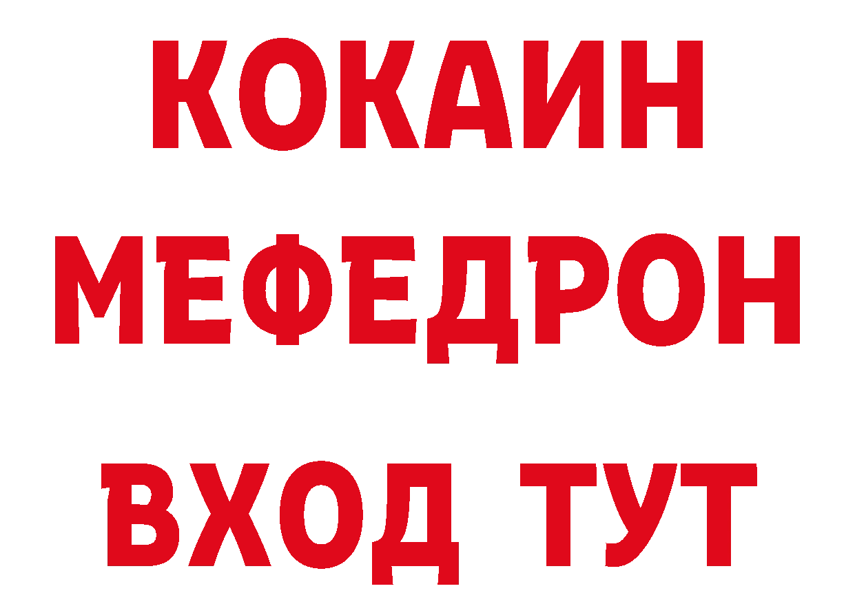 ТГК концентрат вход нарко площадка кракен Карпинск